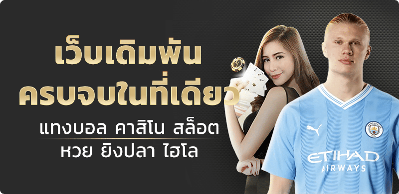 UFA77 ทางเข้า