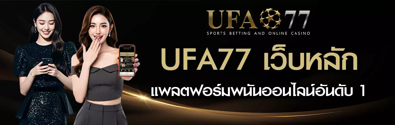 UFA77