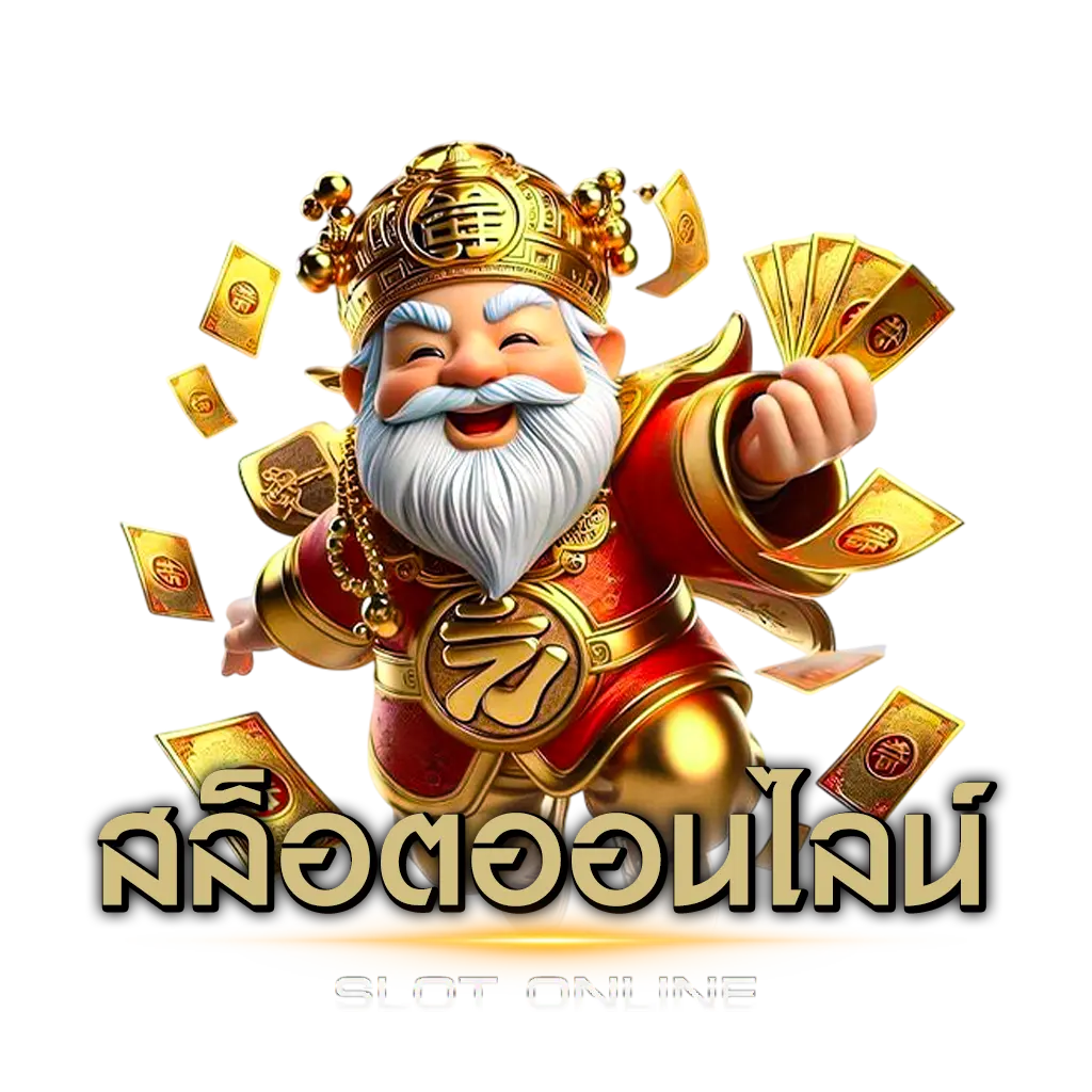 สล็อต UFA77